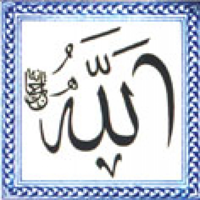 Allah